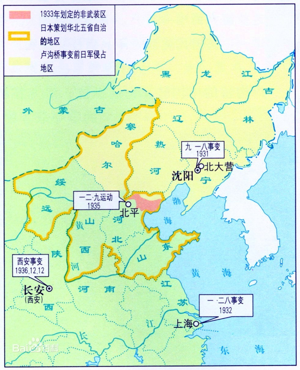 全面抗战前形势.jpg