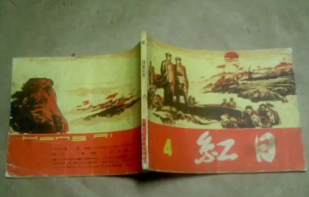忆峥嵘岁月05.png