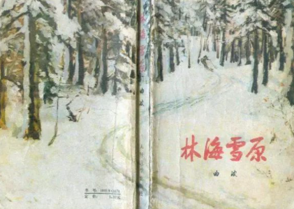 忆峥嵘岁月06.png