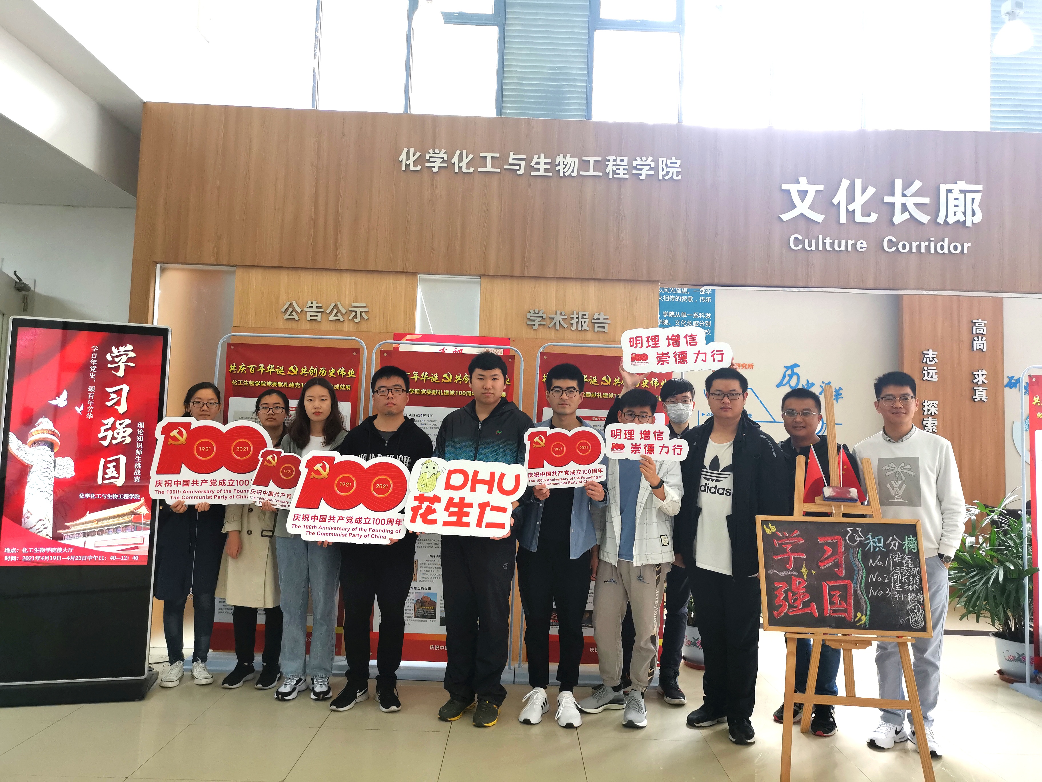 3-2化学化工与生物工程学院党委师生党员在党建阵地开展学习实践活动