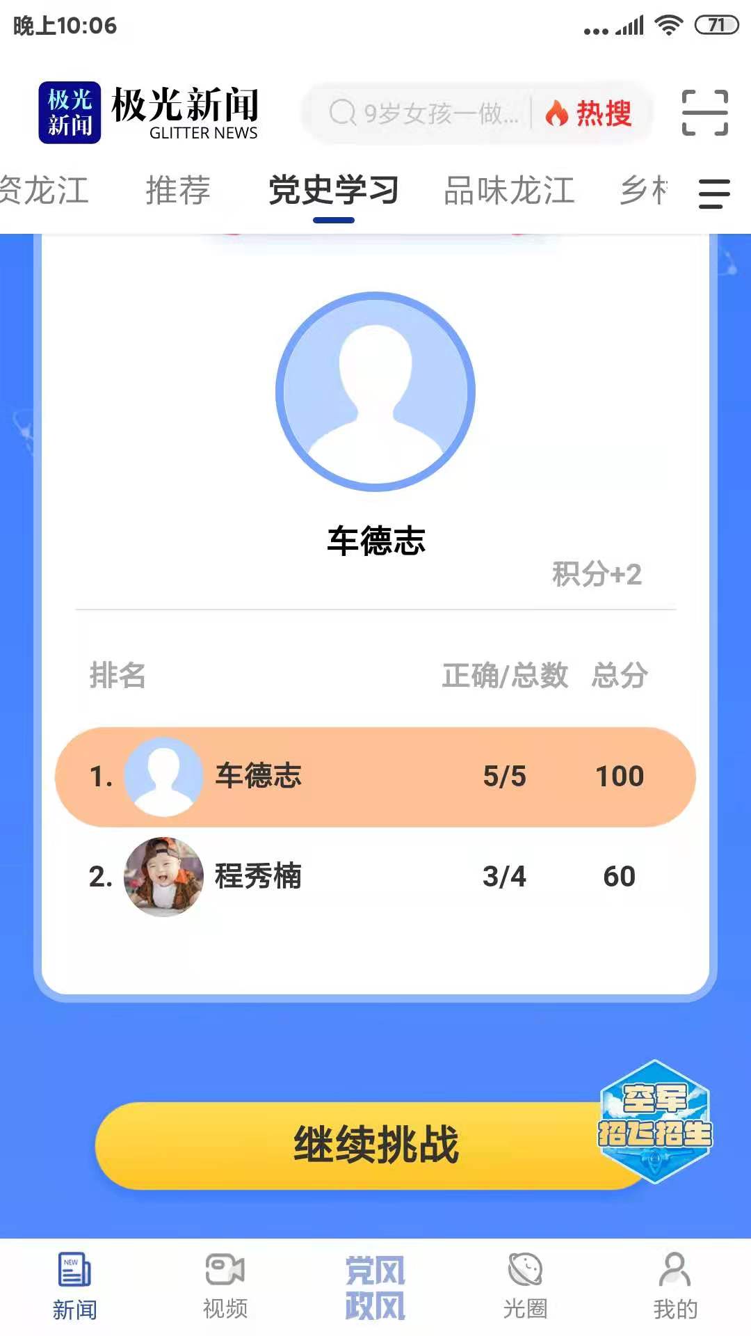 车德志.jpg