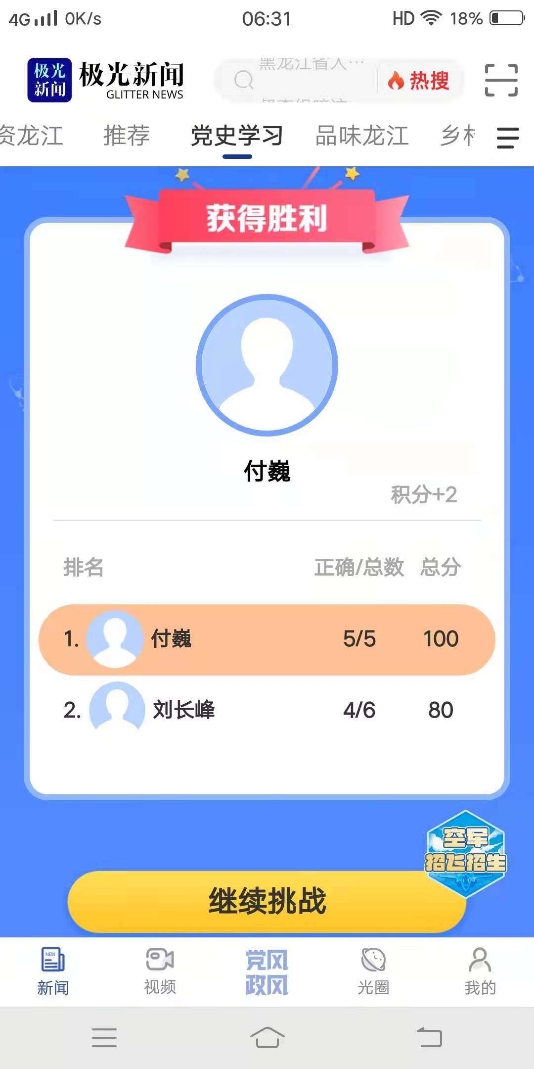 付薇.jpg