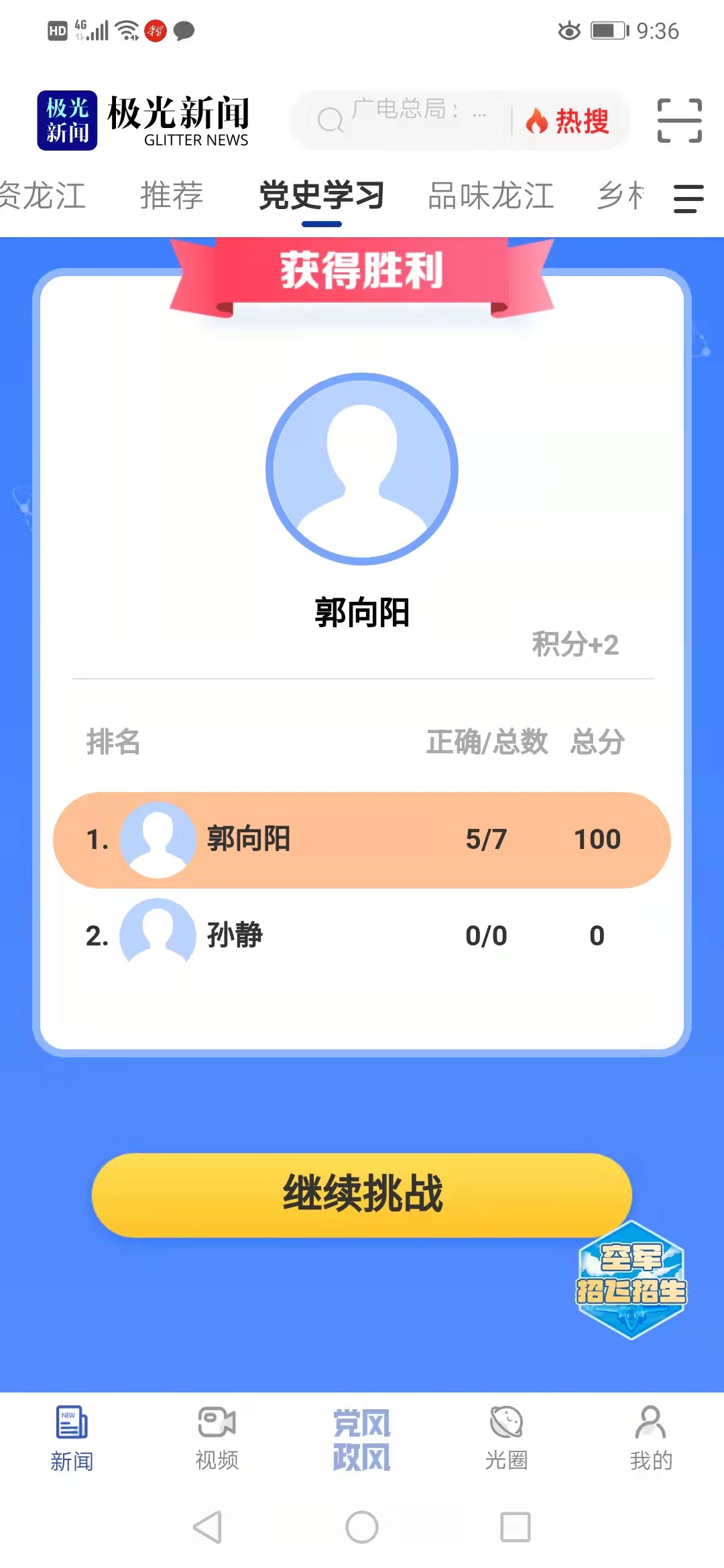 郭向阳.jpg