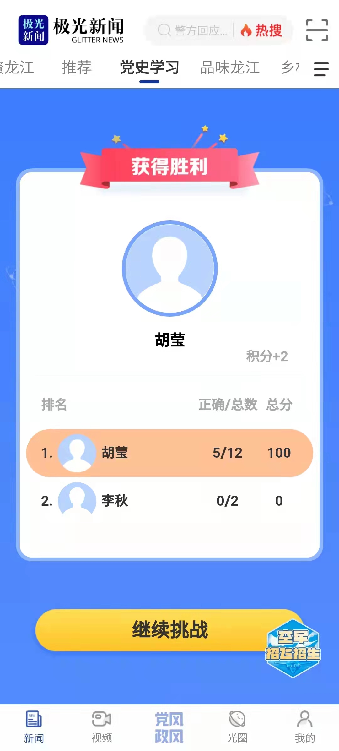 胡莹.jpg