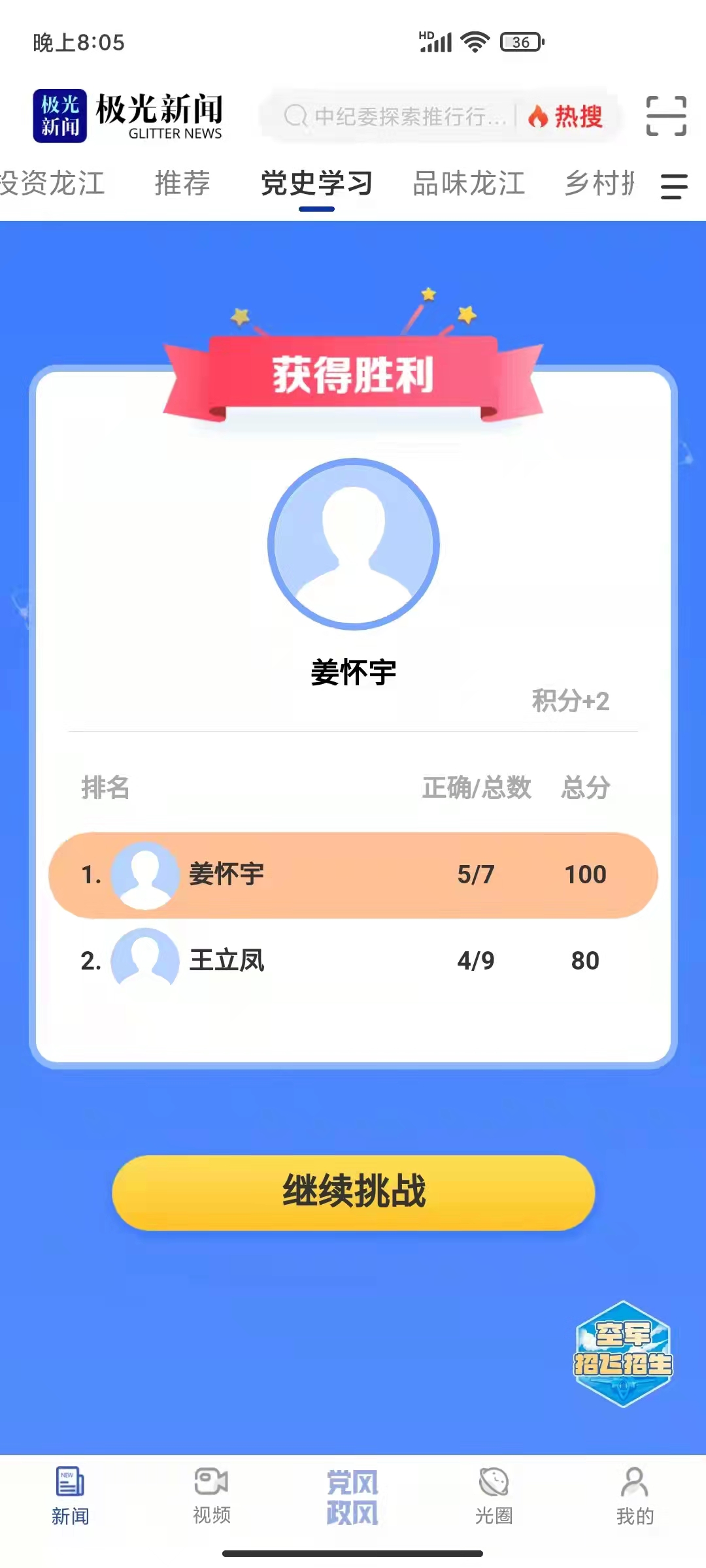 姜怀宇.jpg