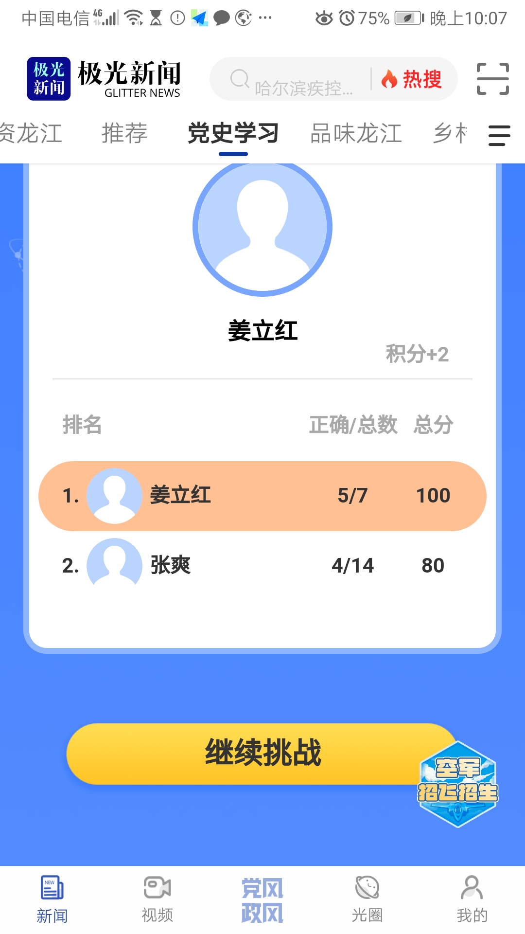 姜立红.jpg