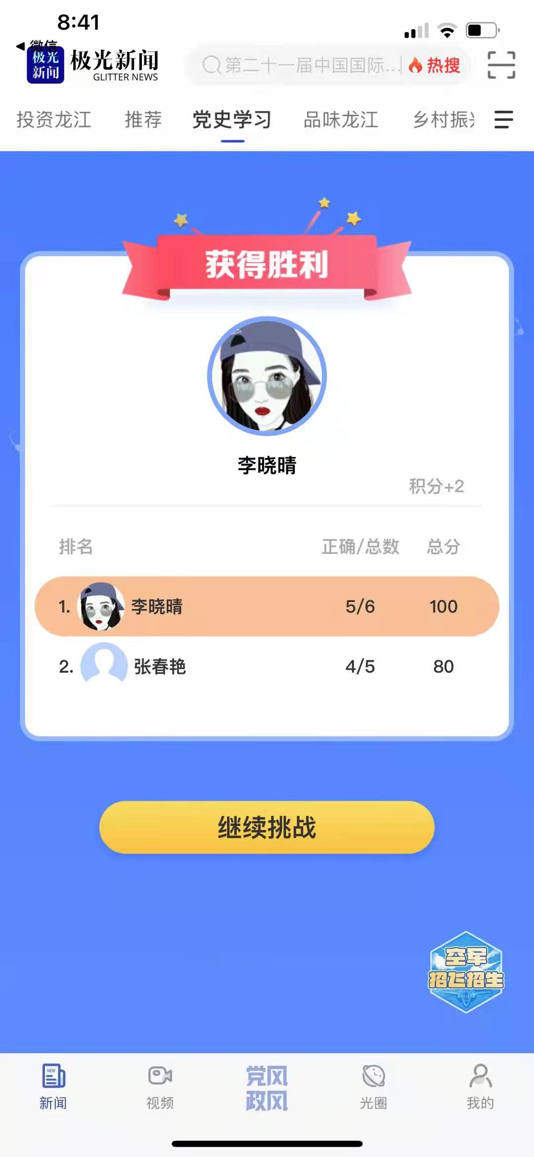 李晓晴.jpg
