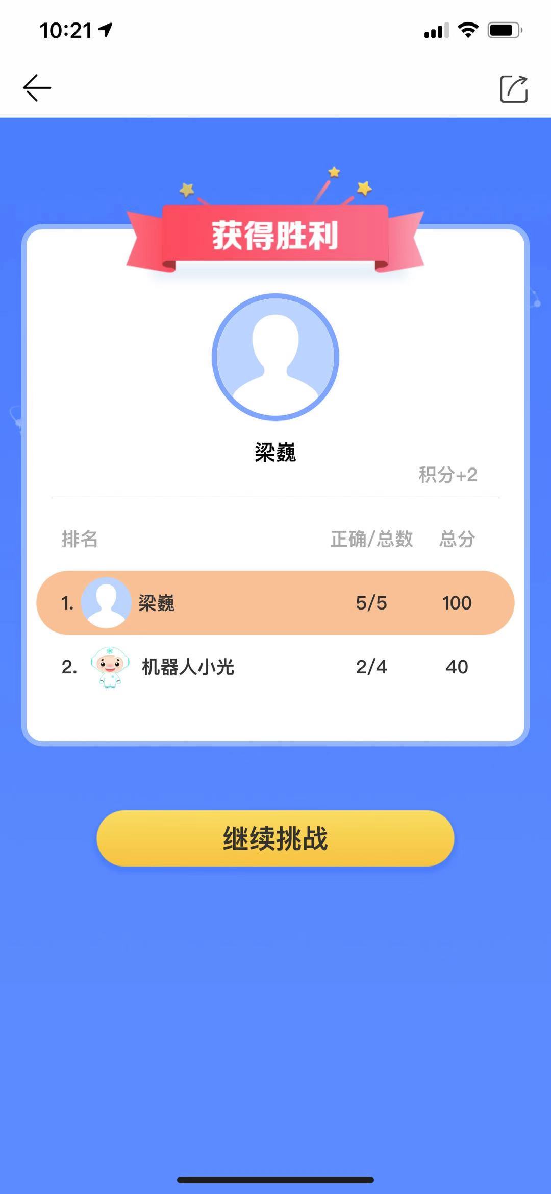 梁巍.jpg