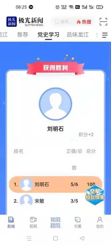 刘明石.jpg