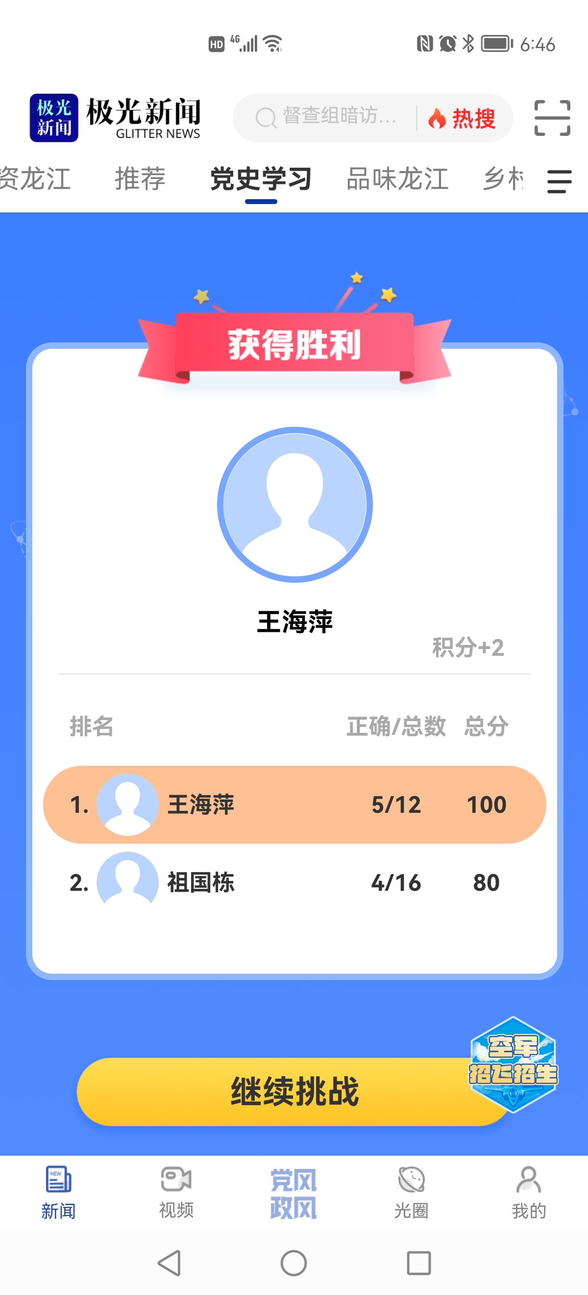 王海萍.jpg