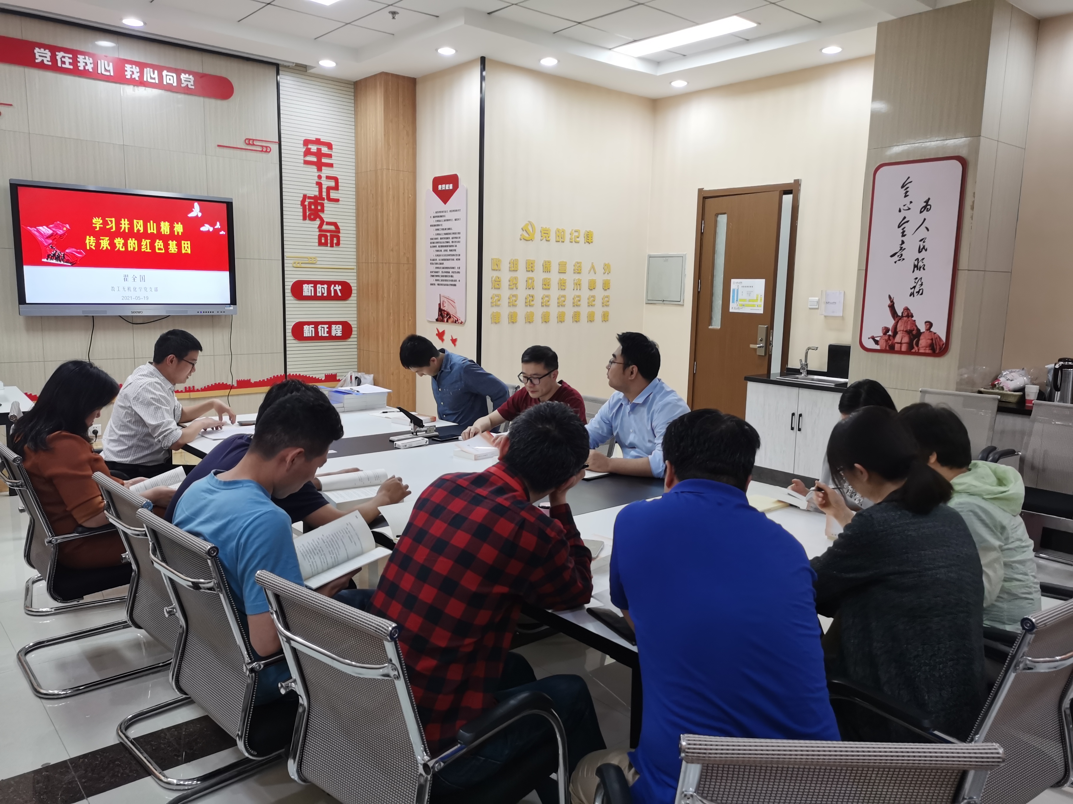 20210519无机支部党课-3.jpg