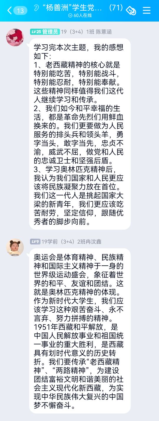 服务站成员线上分享感受.jpg
