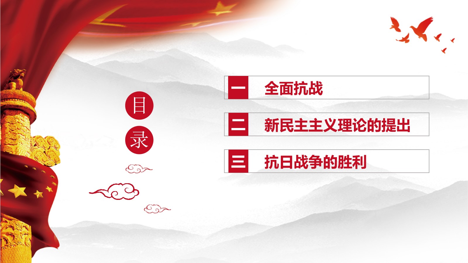 全民族抗日战争的中流砥柱