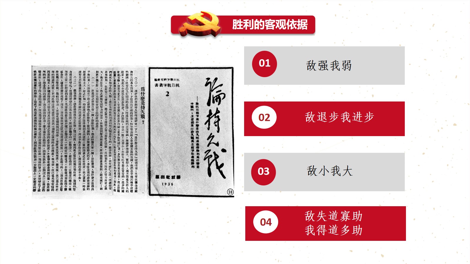 全民族抗日战争的中流砥柱