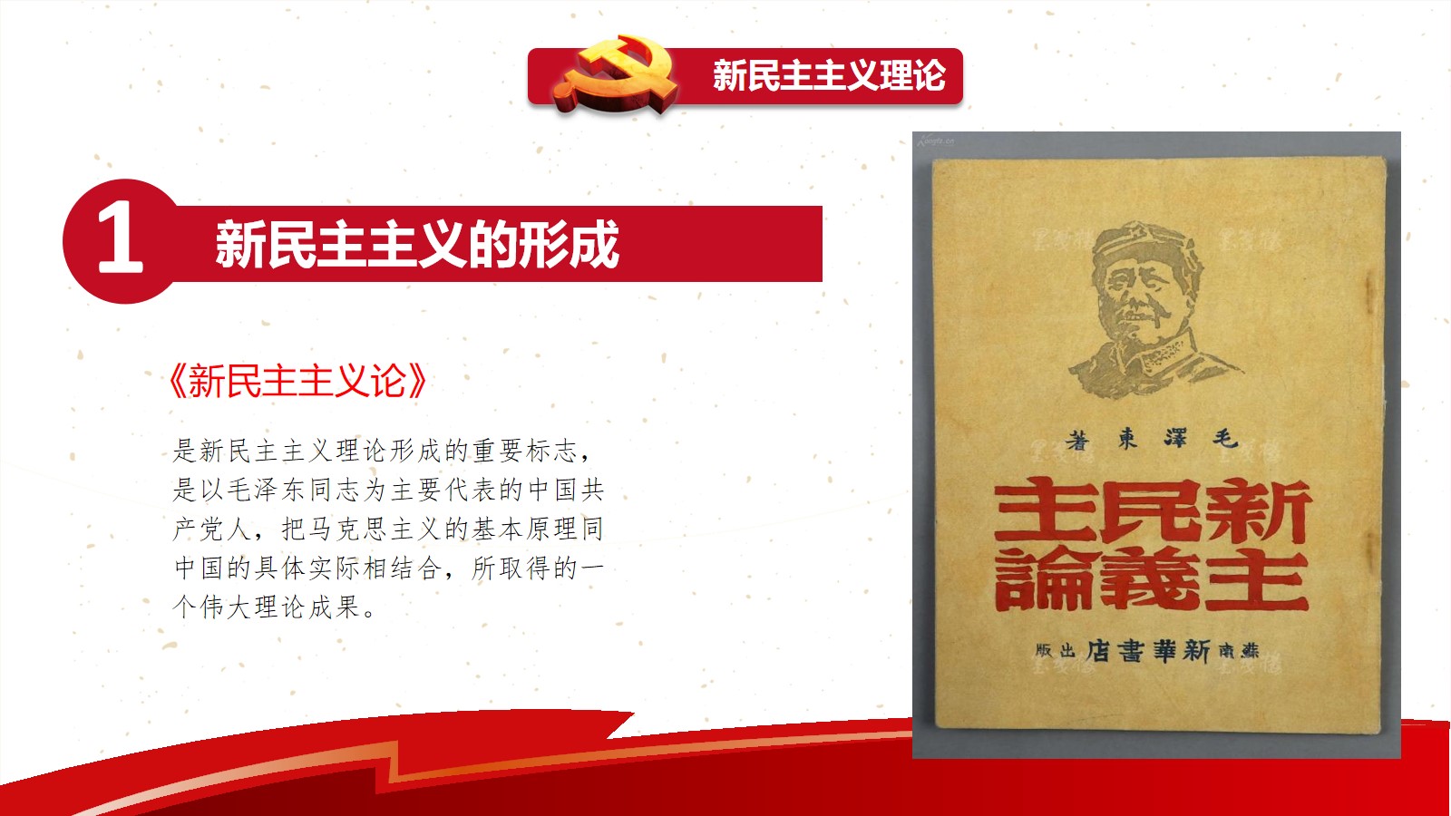 全民族抗日战争的中流砥柱