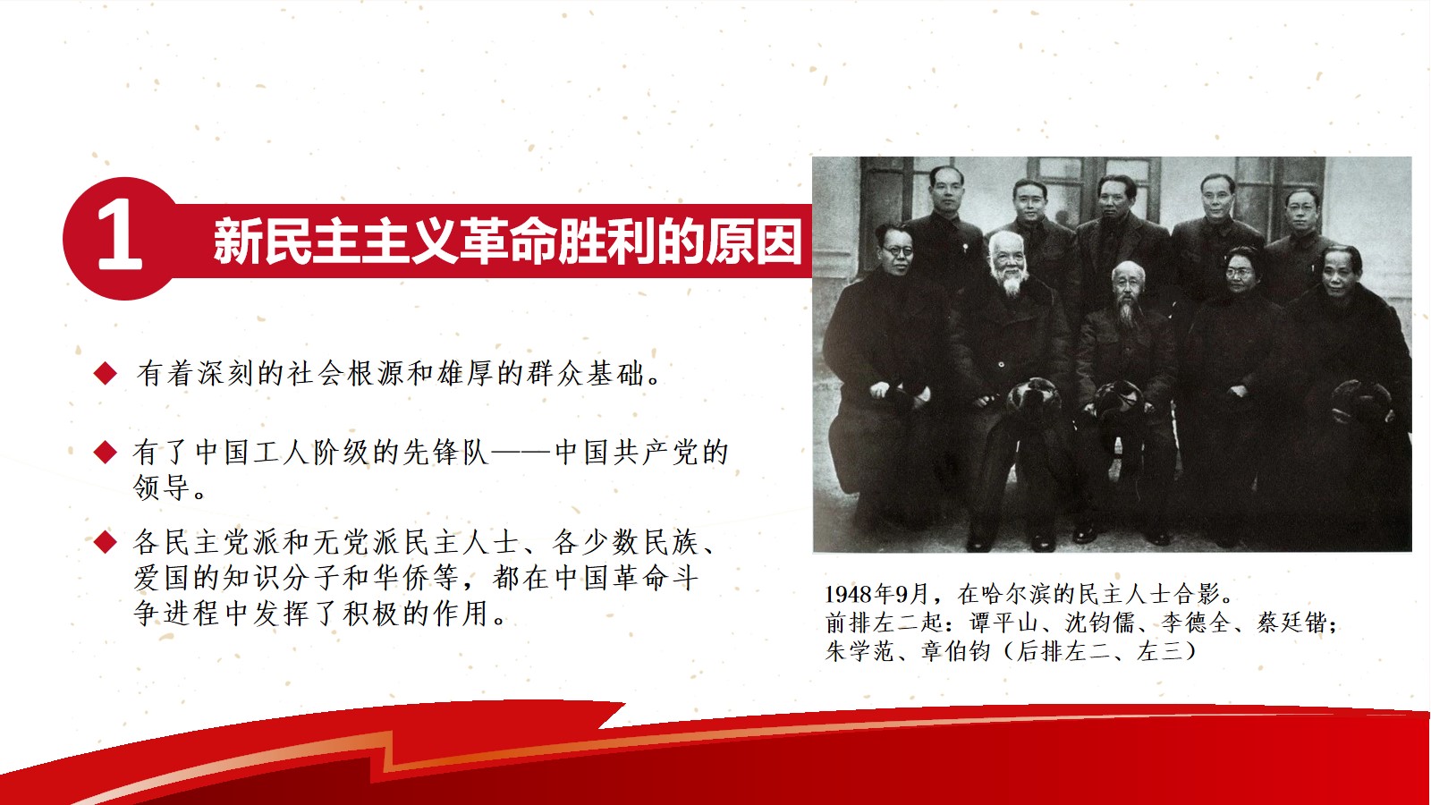 夺取新民主主义革命的全国性胜利
