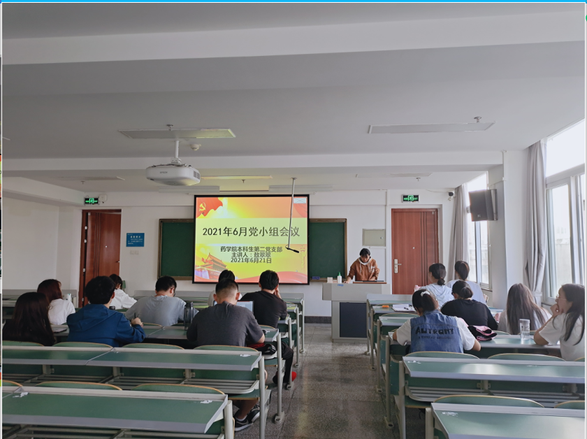 6月党小组会.png