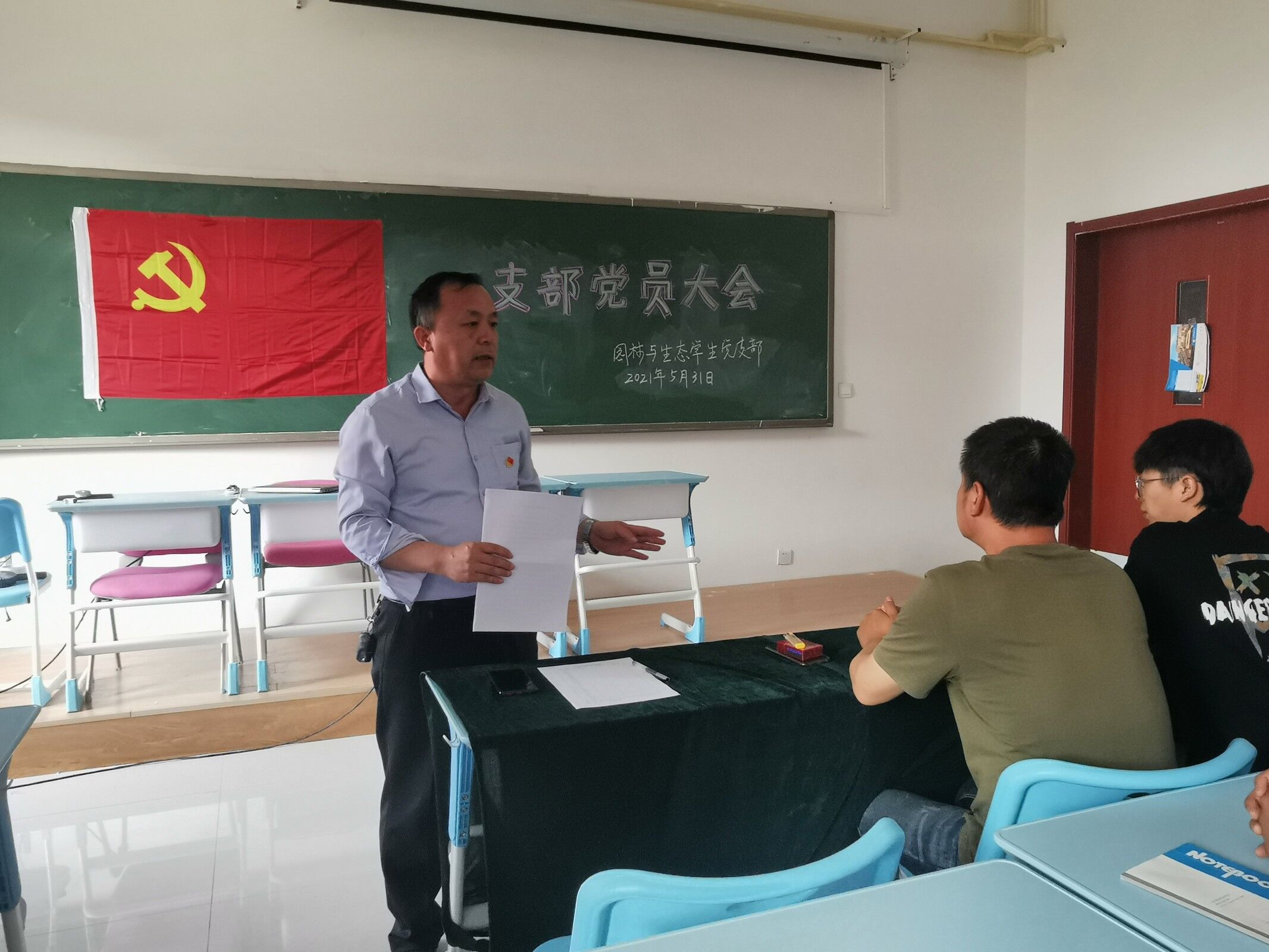 党员大会：支部书记主持大会召开