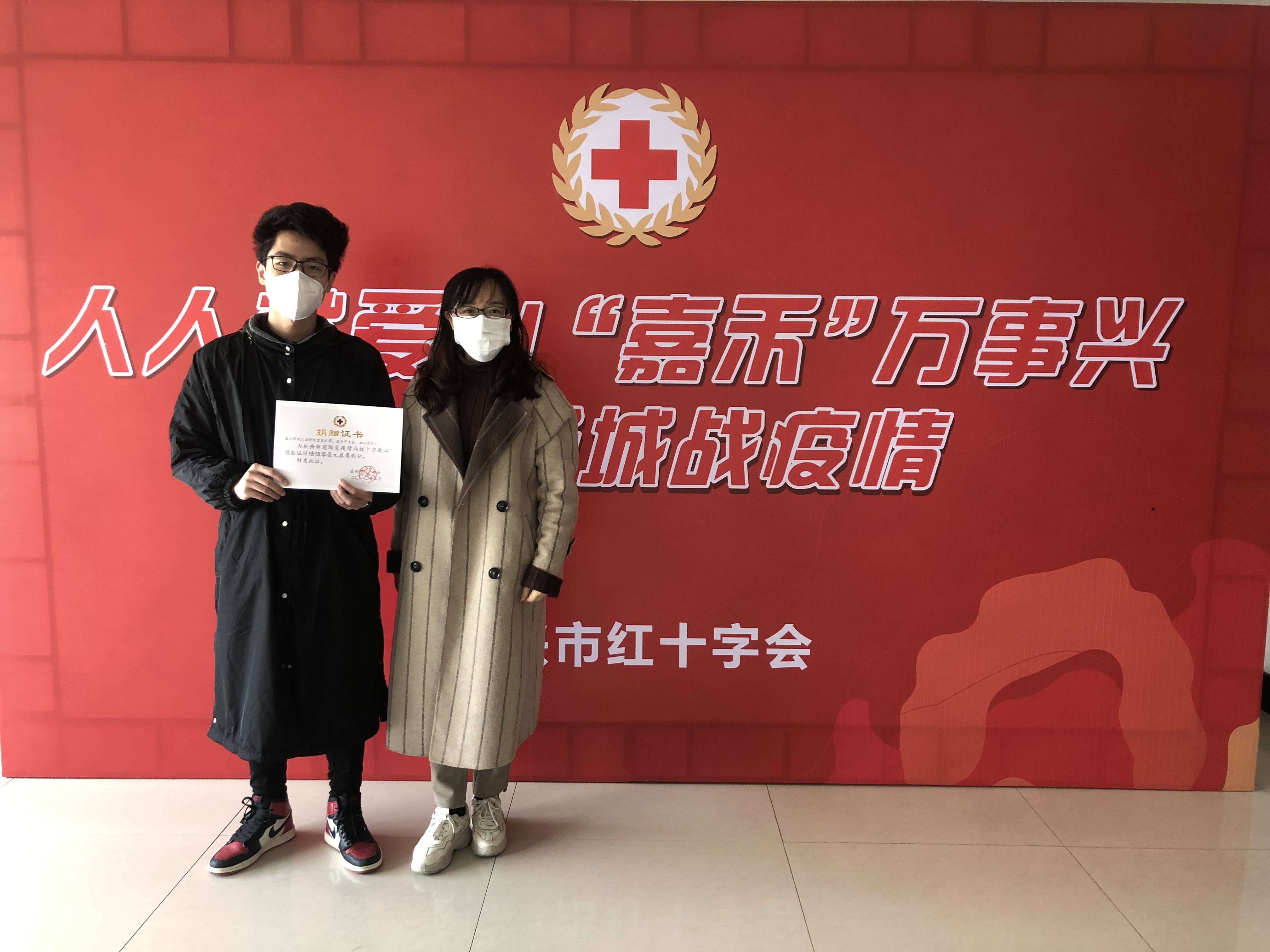图为师生捐款嘉兴市红十字会.jpg