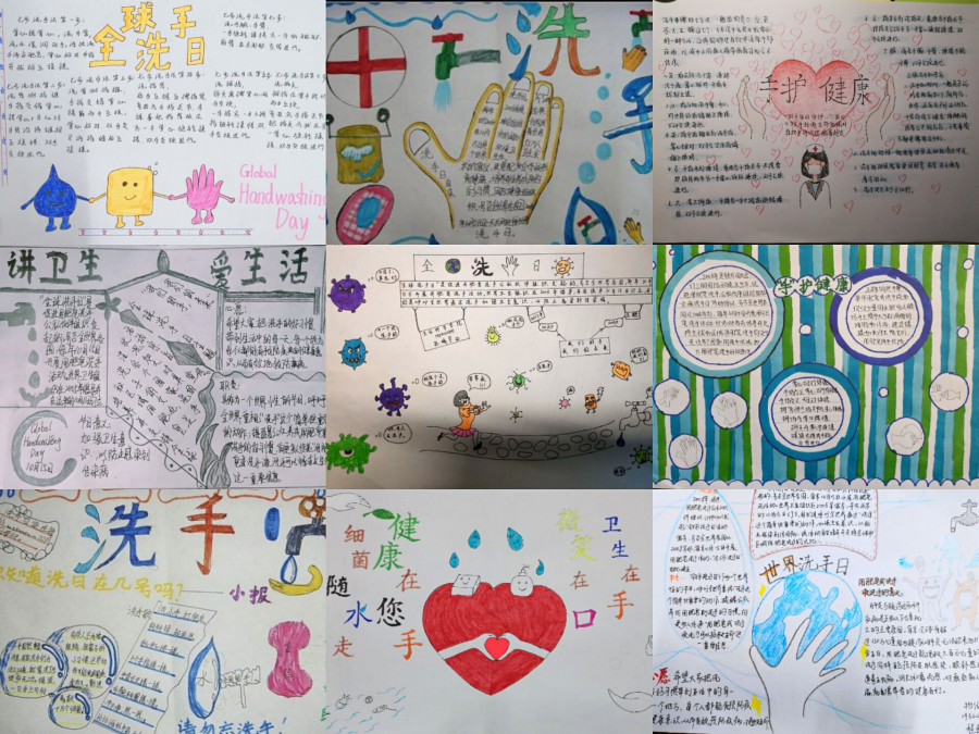 活动以录制关于"七步洗手法"的相关视频,绘制"全国洗手日"主题手抄报