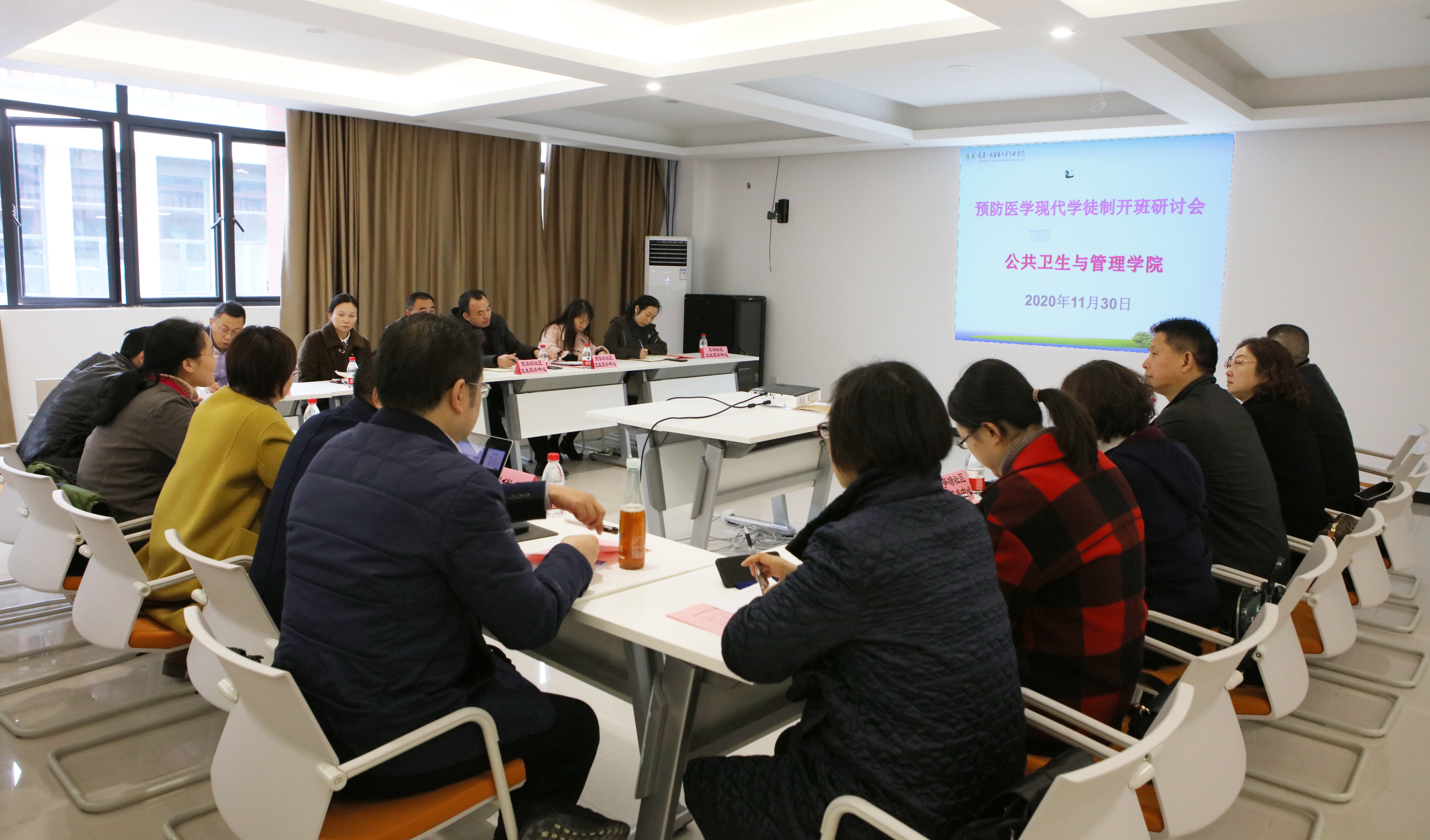 预防医学学徒制研讨会.JPG