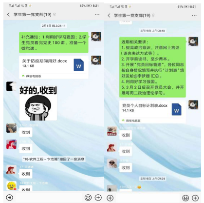 微信截图_20200415193514.png
