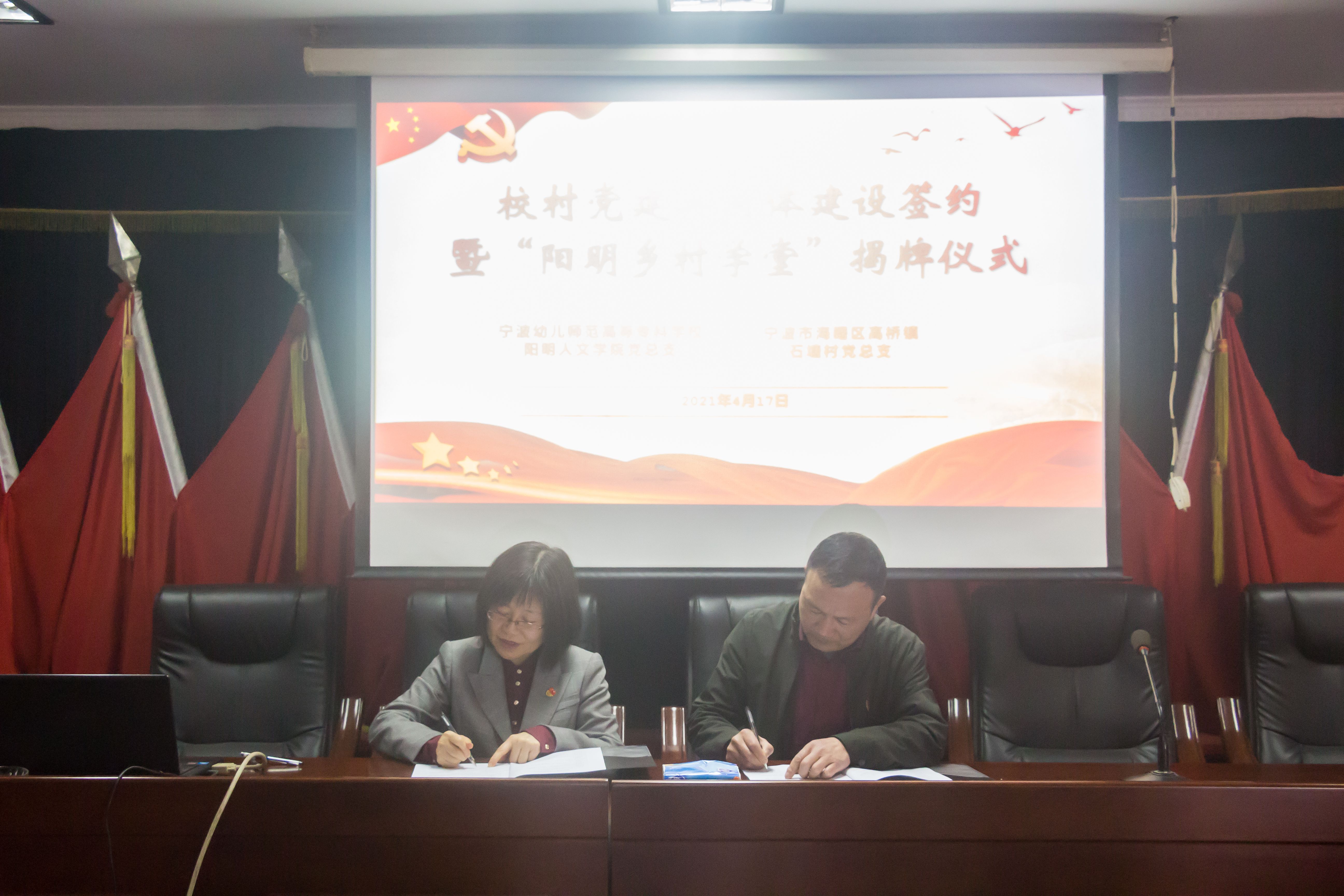 校村党建签约.jpg