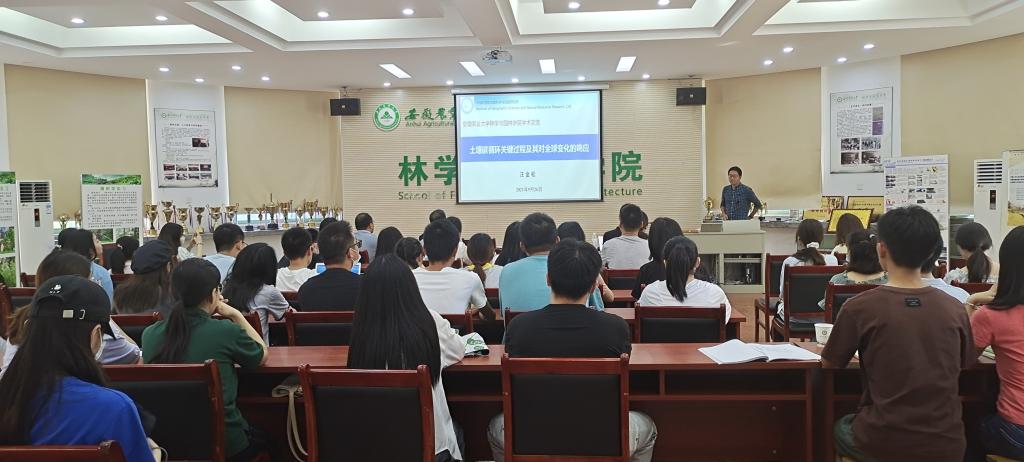 9月报告会1.jpg