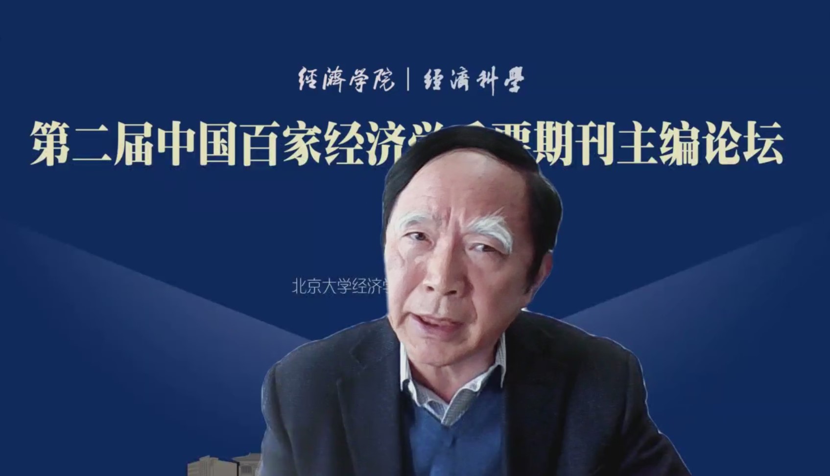 王学典发表主旨演讲.jpg