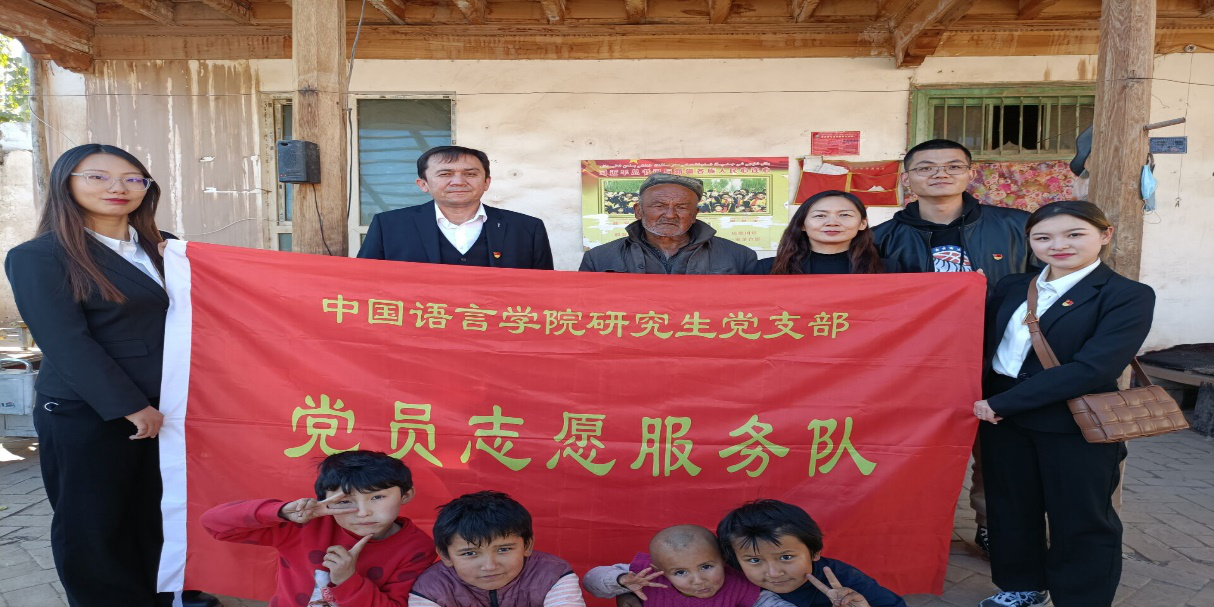 中国语言学院研究生党支部党员与阿瓦提乡哈番拉（12）村村民合影.png