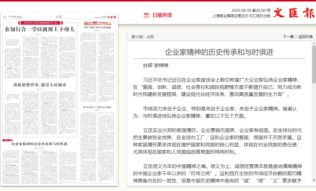 文汇罗.png