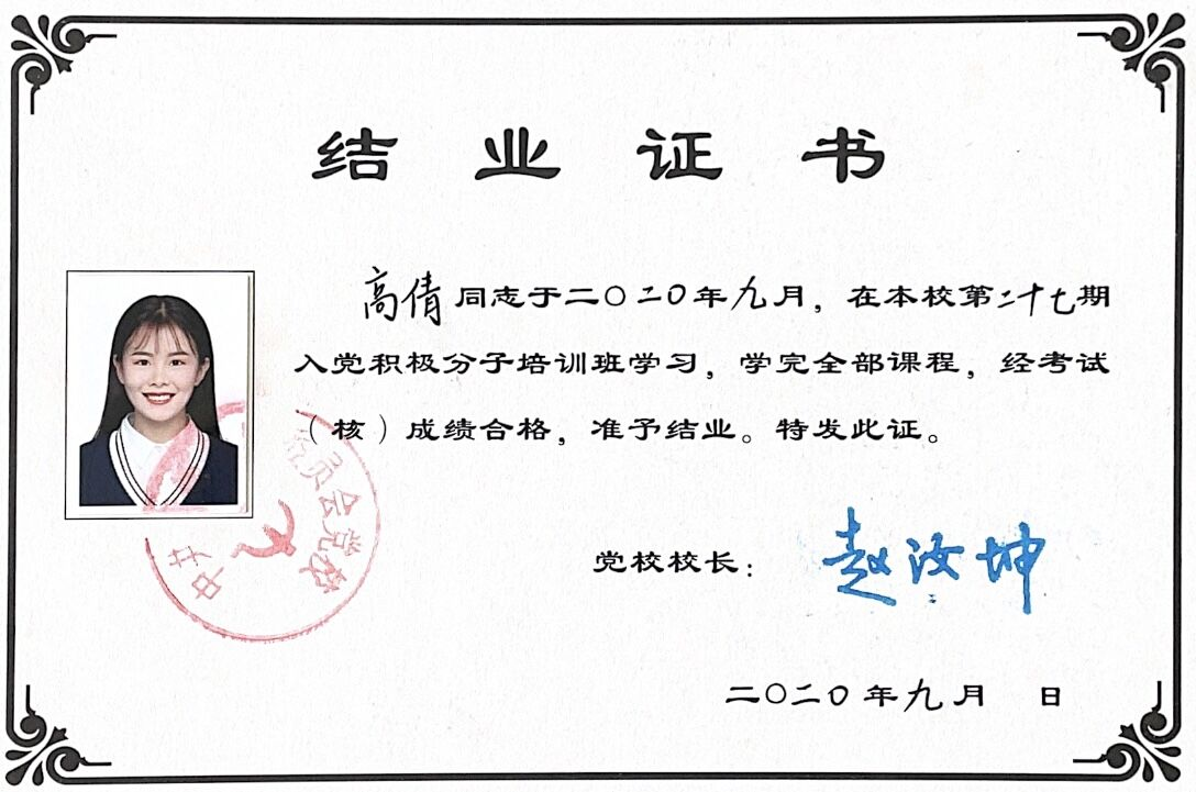 好闺女.png