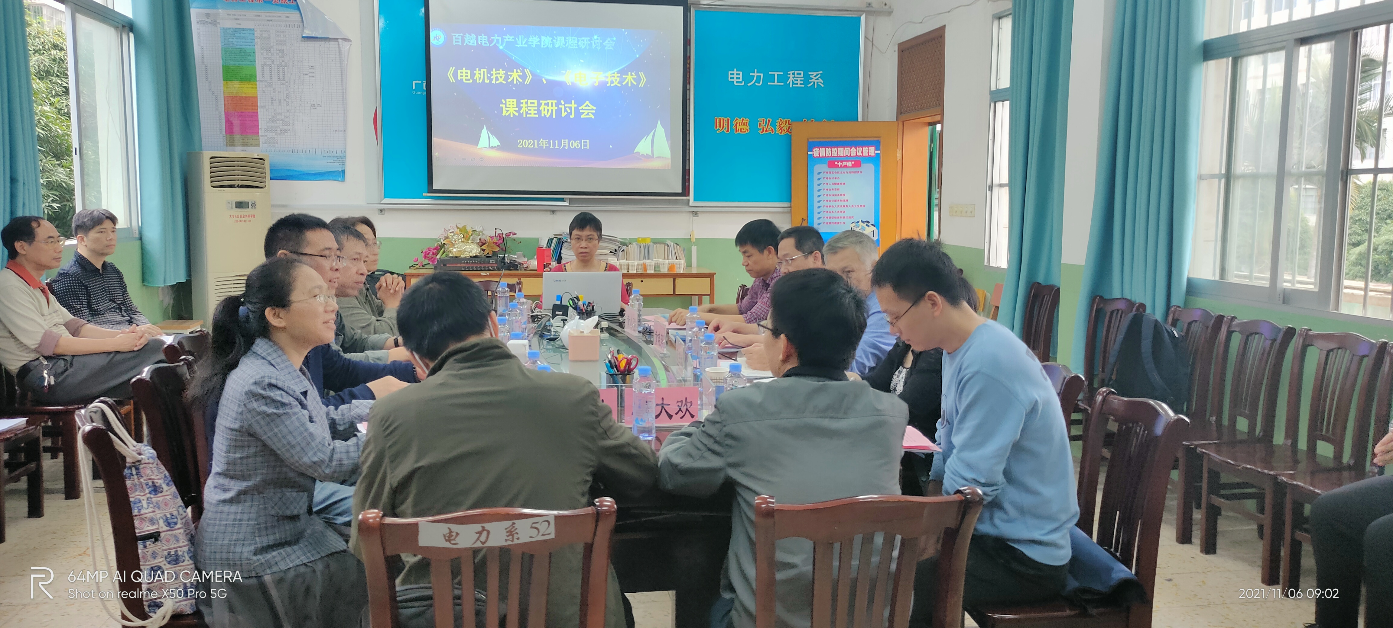 2021年11月6日，党员老师钟秋组织召开《电机技术》《电子技术》课程研讨会。