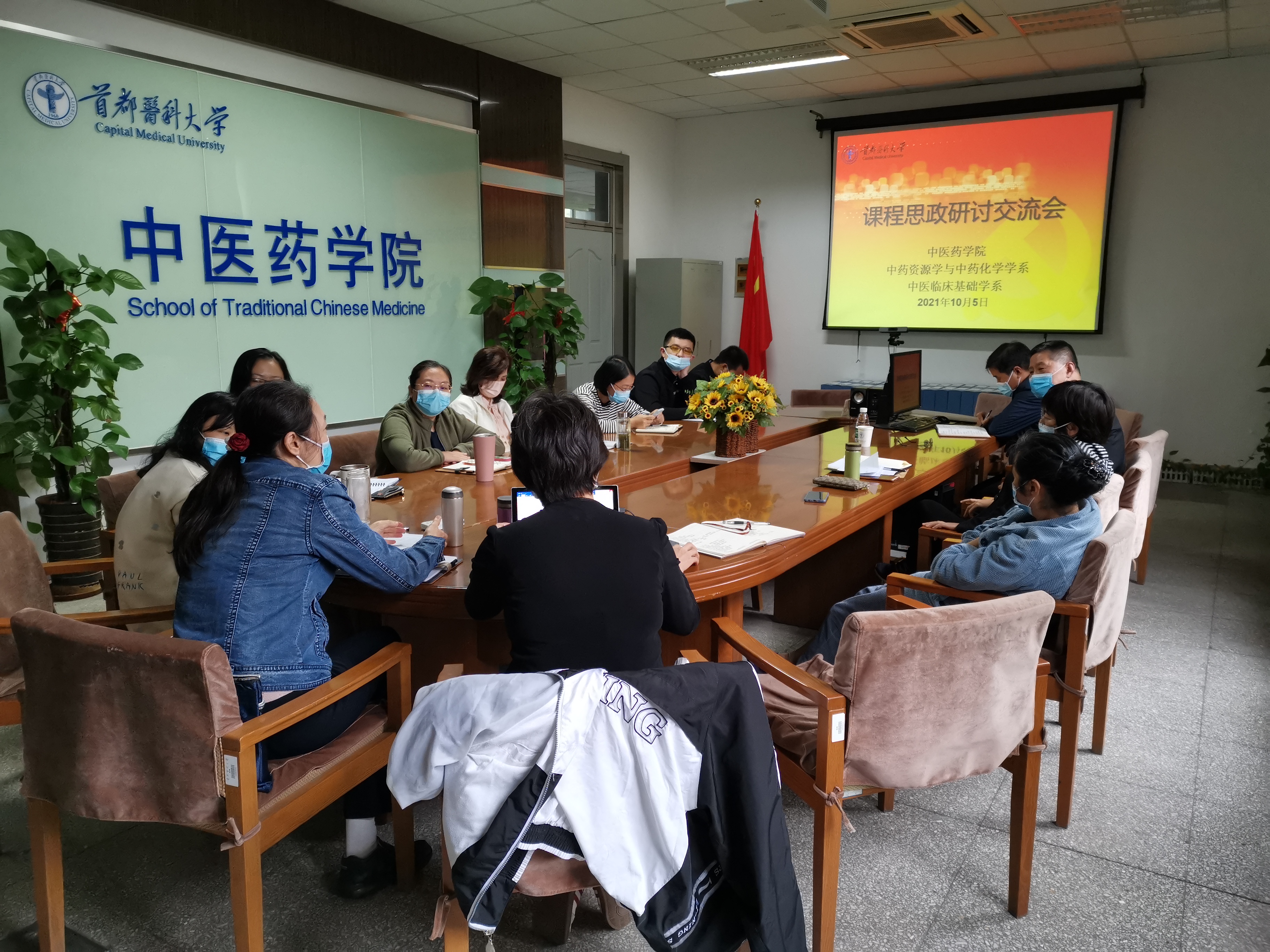 课程思政讨论交流会-2.jpg