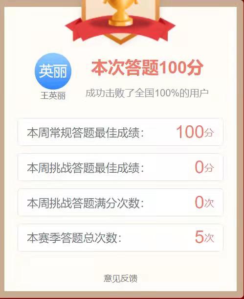 王英丽第1期100.jpg