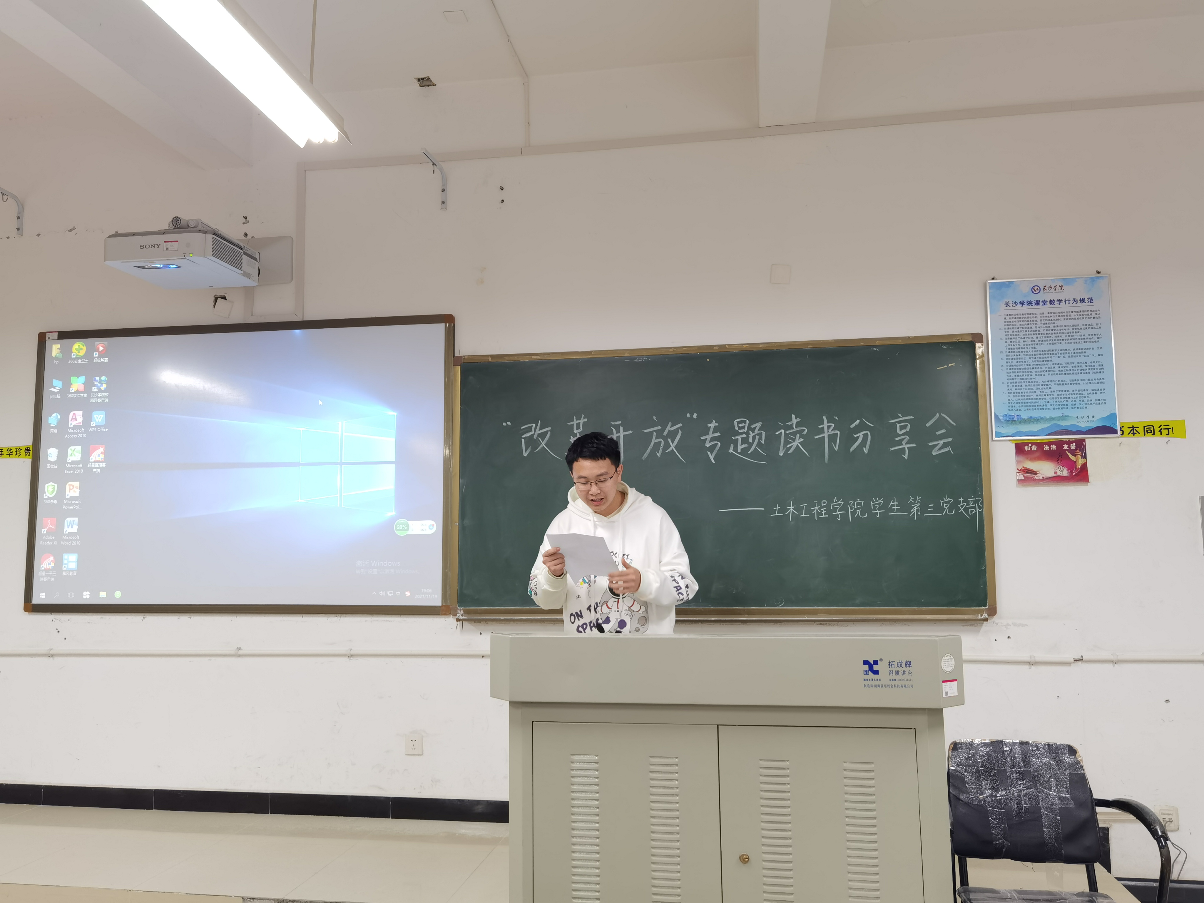 图1.学生党员高捷同志分享书籍.jpg