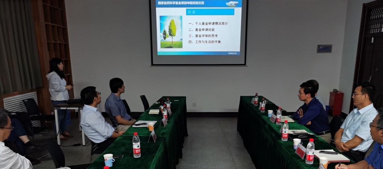 国家自然科学基金申请经验交流会1.jpg