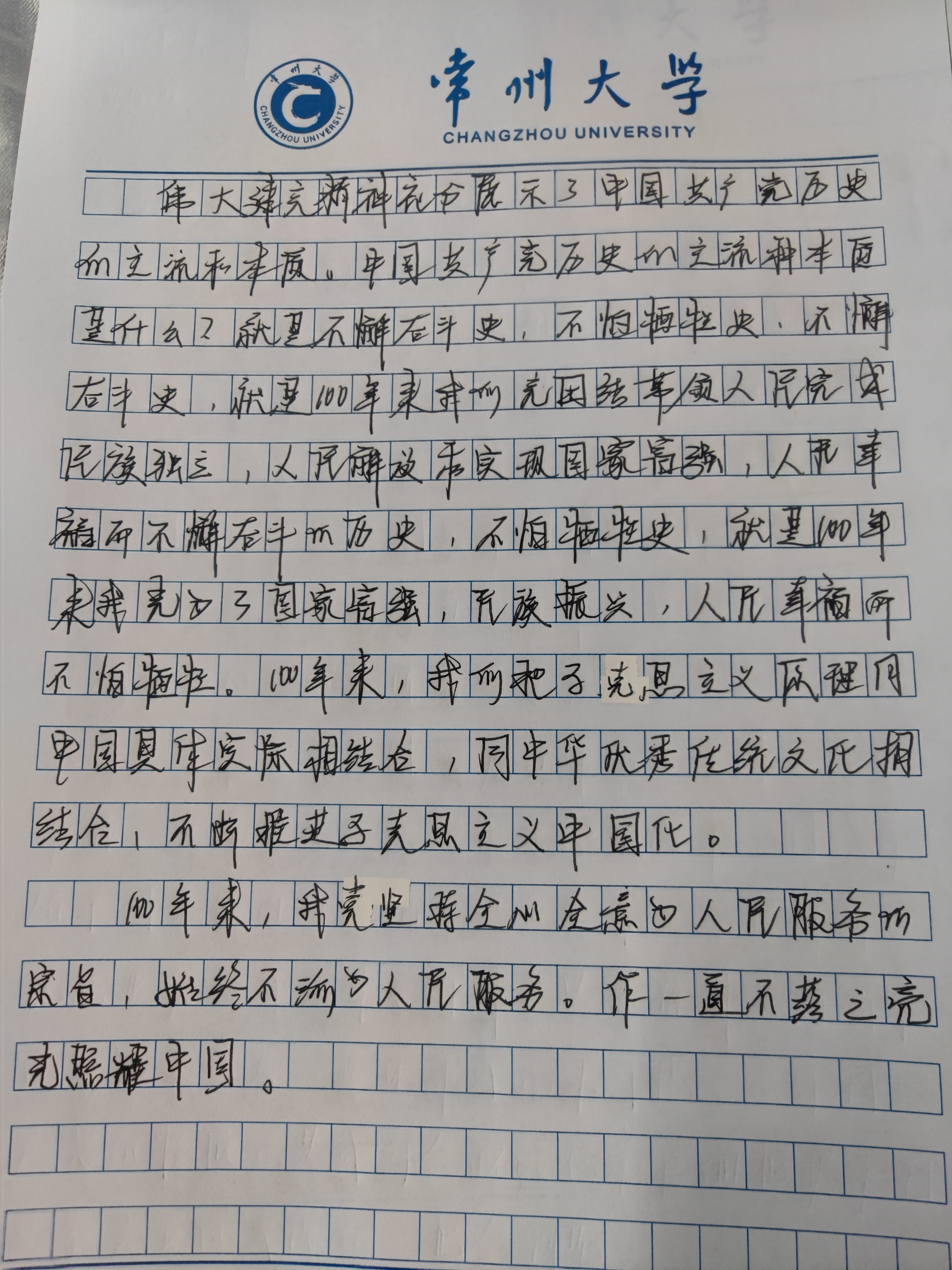 100年从未落下的光（3）