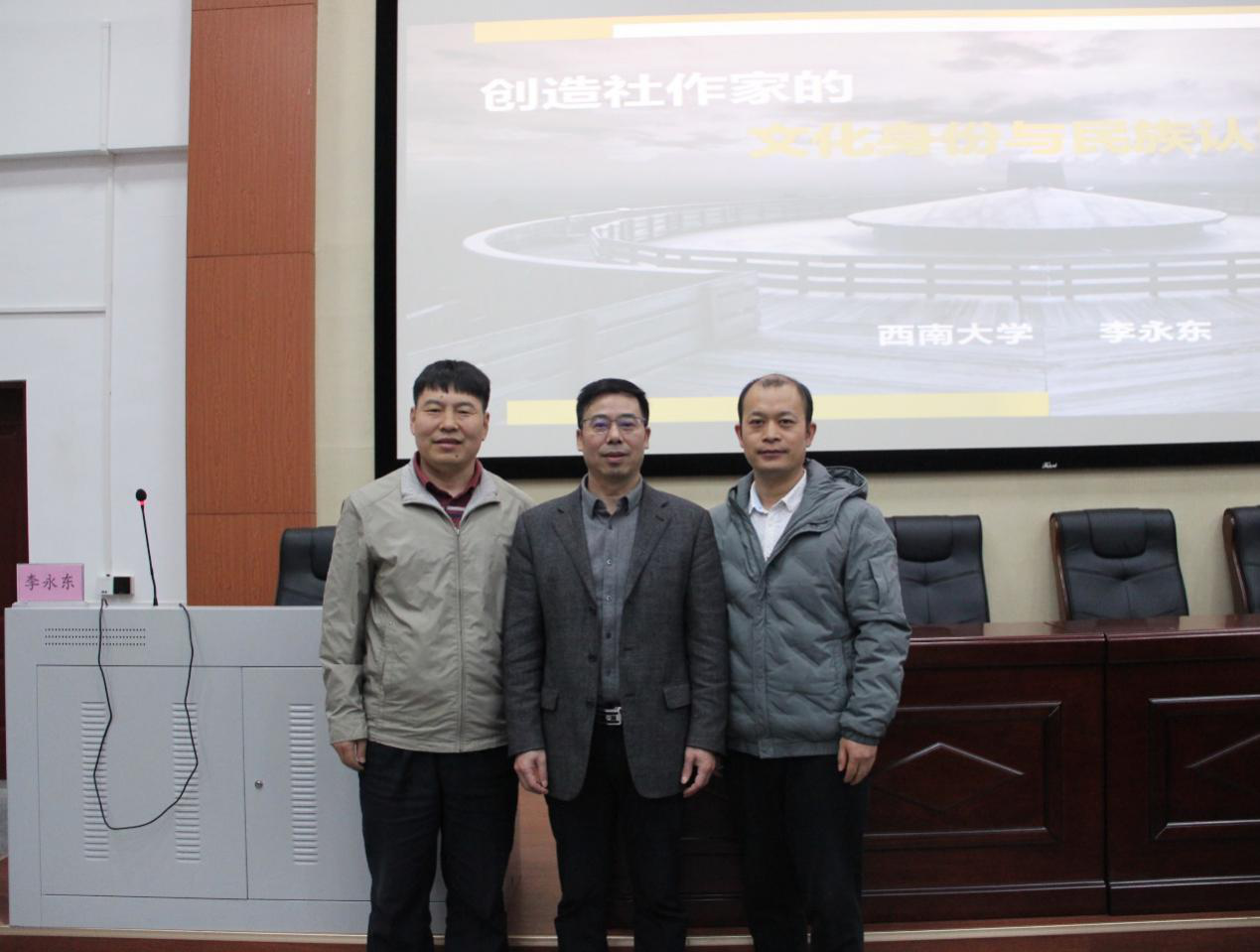 李永东讲座.png 李永东讲座.png