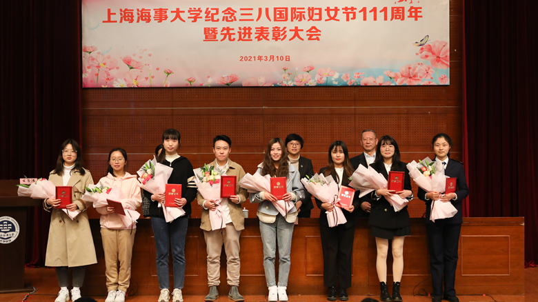 上海海事大学“三八红旗手”（学生）