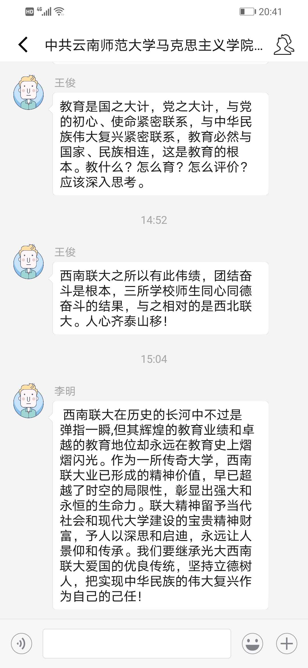 支部交流7.jpg