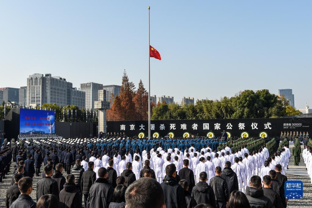 12月13日拍摄的南京大屠杀死难者国家公祭仪式现场。新华社记者 李博 摄.jpg