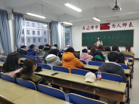 班导师会1.jpg