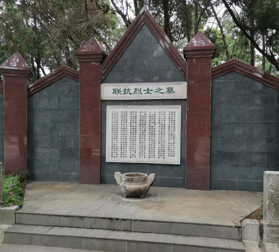 联抗烈士之墓.jpg 联抗烈士之墓.jpg