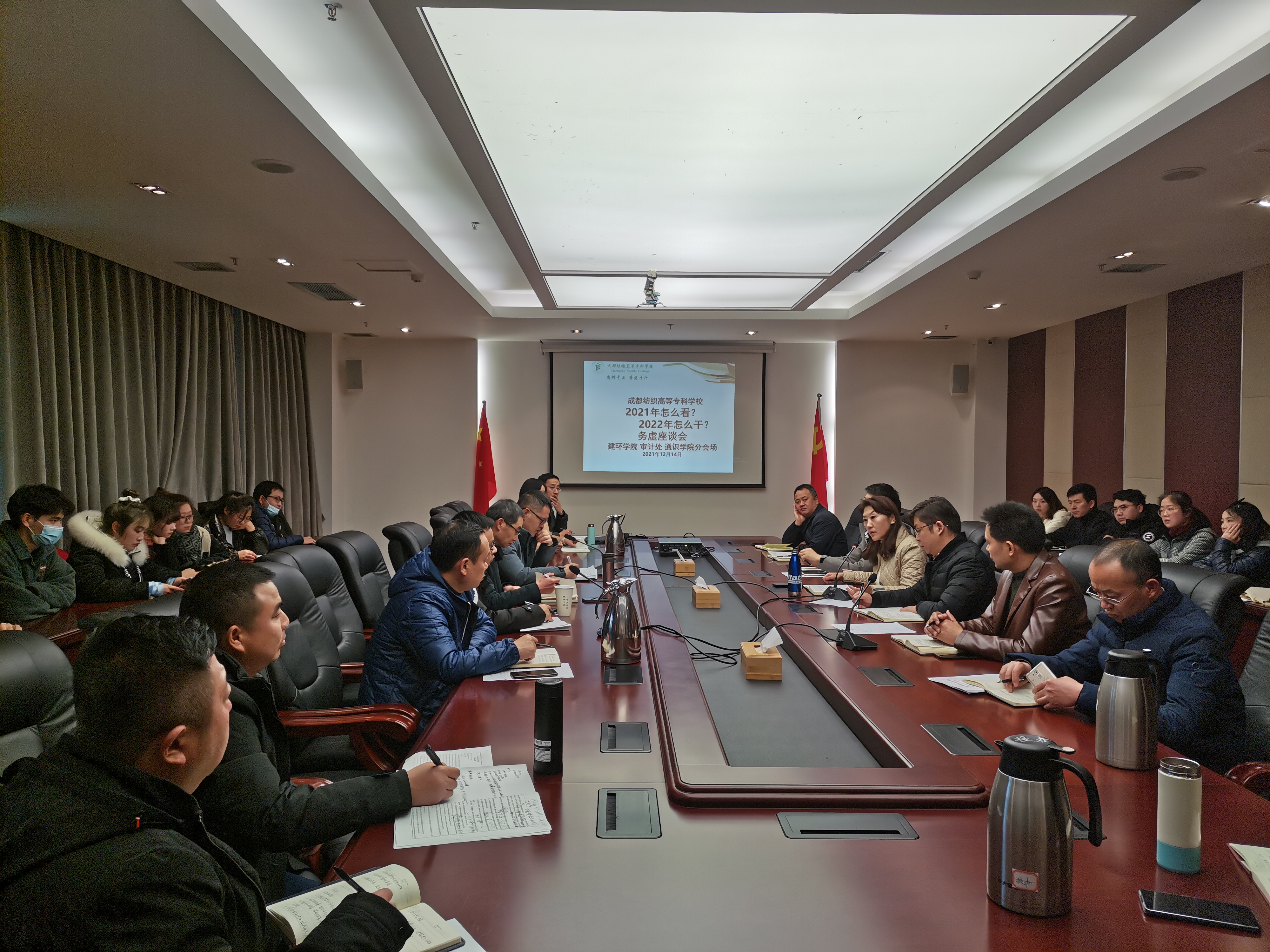 务虚会1.jpg 务虚会1.jpg