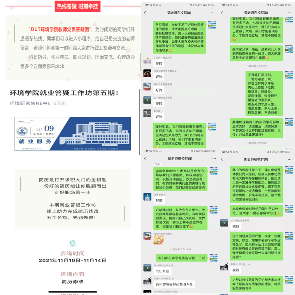 图片1 “暖冬”热线、 答疑工坊、线上谈心谈话.png