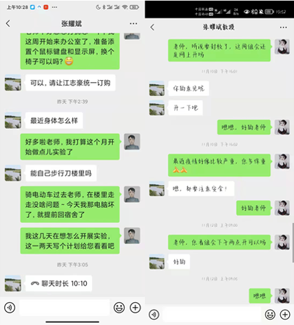 图片3关心同学身体健康和安全.png