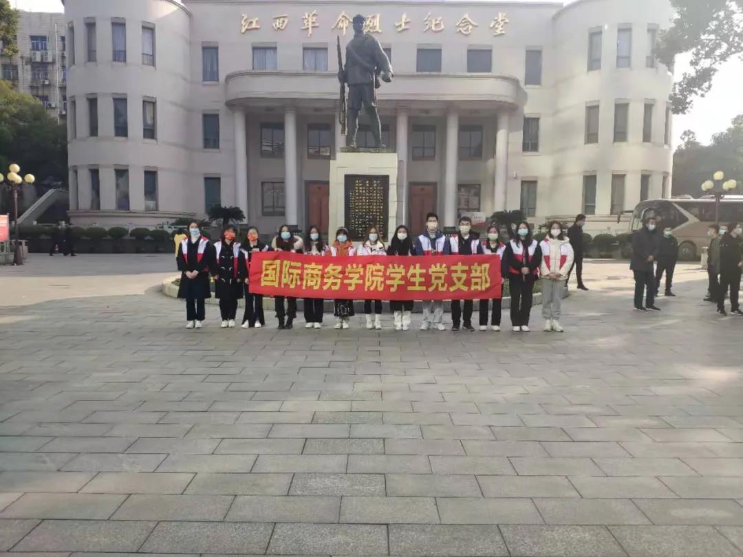 国际商务学院学生党支部前往革命烈士纪念堂参观学习.jpg