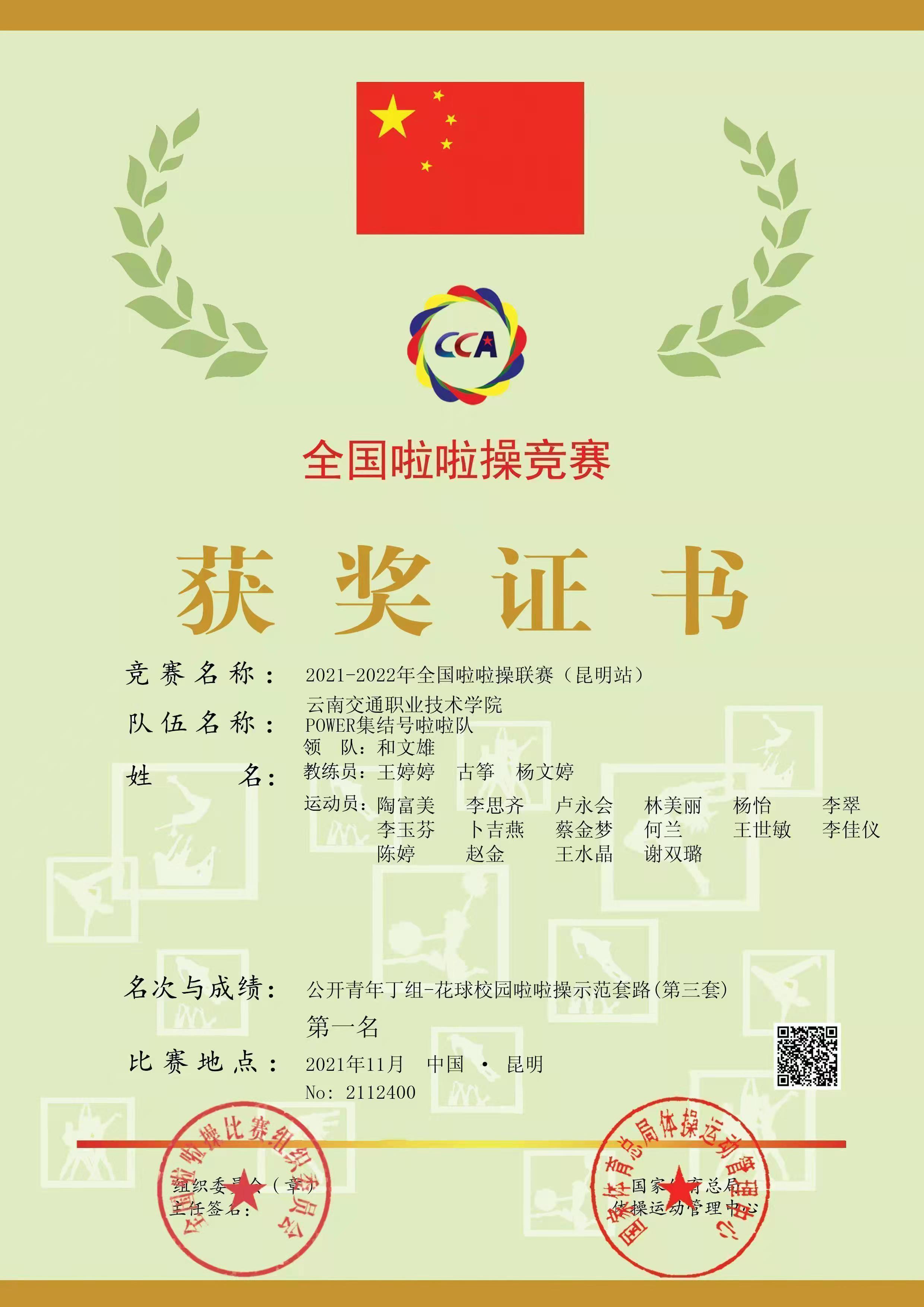 微信图片_202112161457071.jpg