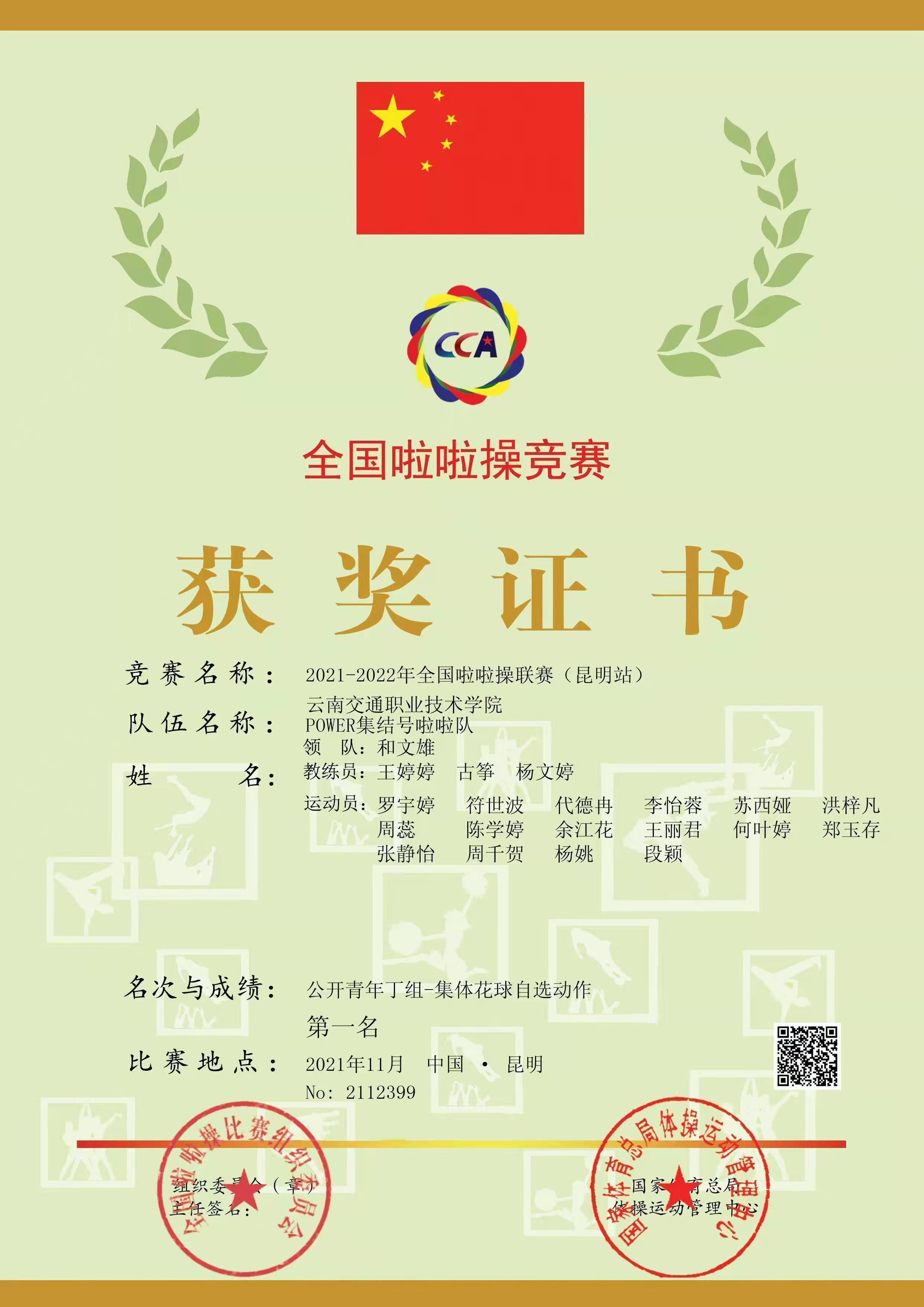 微信图片_202112161457072.jpg